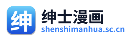 绅士漫画 Logo